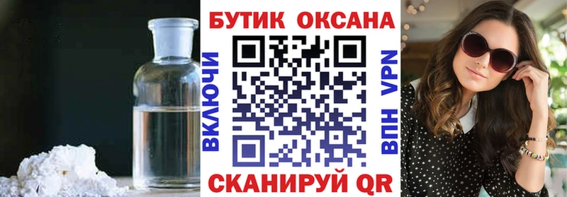 сколько стоит  Щёлково  БУТИРАТ Butirat 