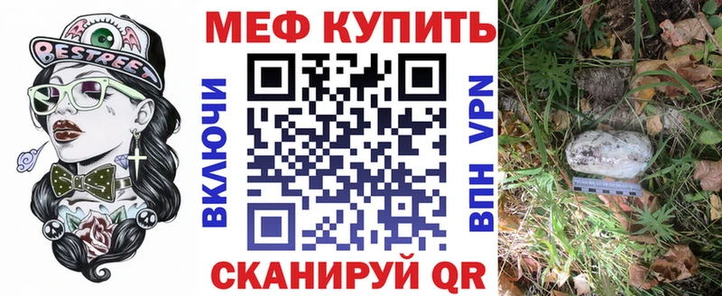 МЕФ VHQ  наркошоп  Щёлково 